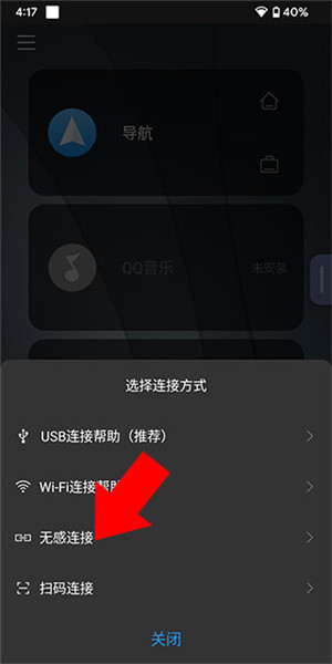 亿连驾驶助手app