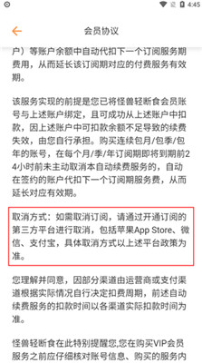 怪兽轻断食软件