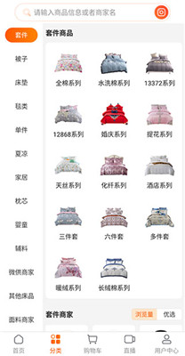 91家纺网app