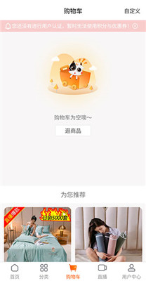 91家纺网app