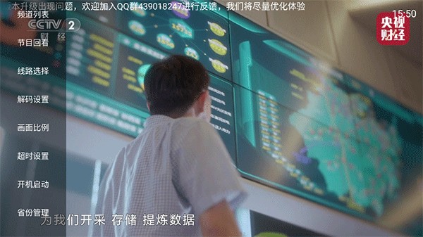 电视大全tv版app