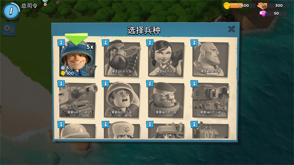 海岛奇兵安卓版