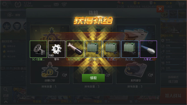 战舰猎手手游