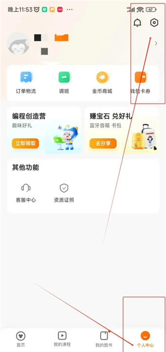 猿辅导素养课