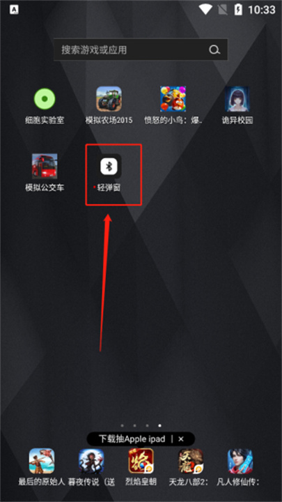 轻弹窗手机版