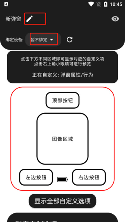 轻弹窗手机版