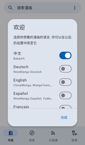 kotatsu漫画软件1