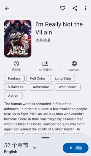 kotatsu漫画软件3