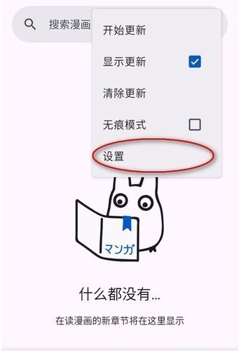 kotatsu漫画软件