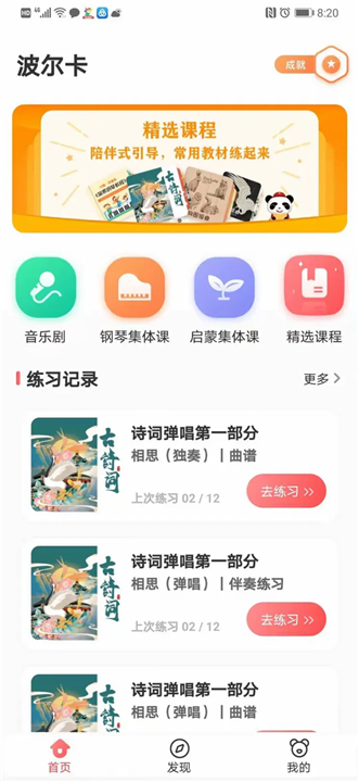 爱小艺学生