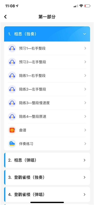 爱小艺学生