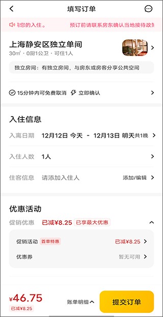 美团民宿托管平台