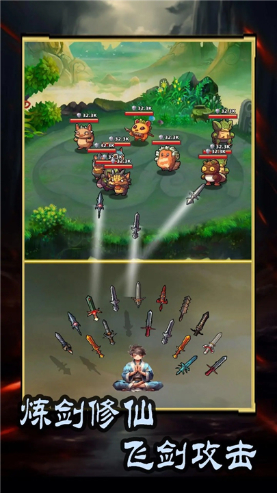 这剑仙只炼剑手游1