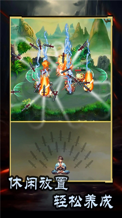 这剑仙只炼剑手游2