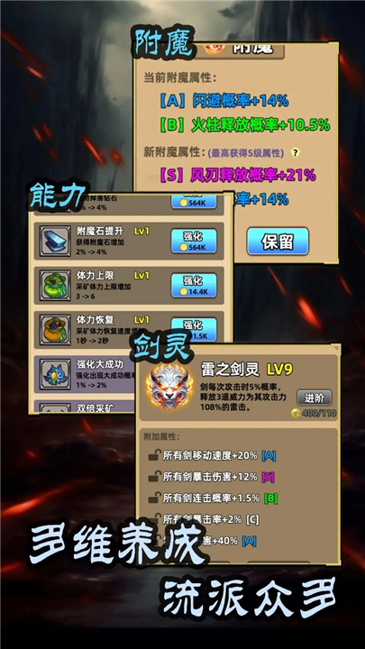 这剑仙只炼剑手游5