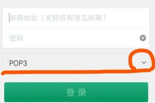 outlook邮箱手机客户端