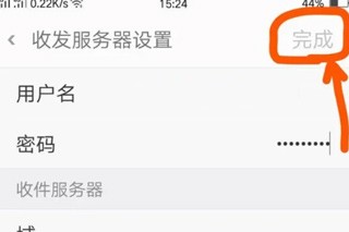 outlook邮箱手机客户端