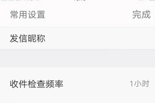 outlook邮箱手机客户端