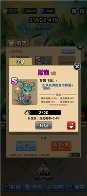 这剑仙只炼剑手游