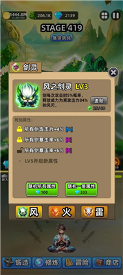 这剑仙只炼剑手游