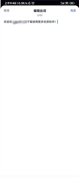 灵敢提词器下载