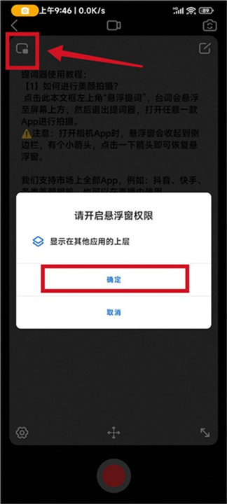 灵敢提词器下载