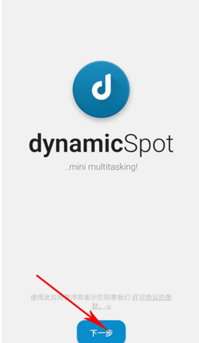 dynamicsport灵动岛