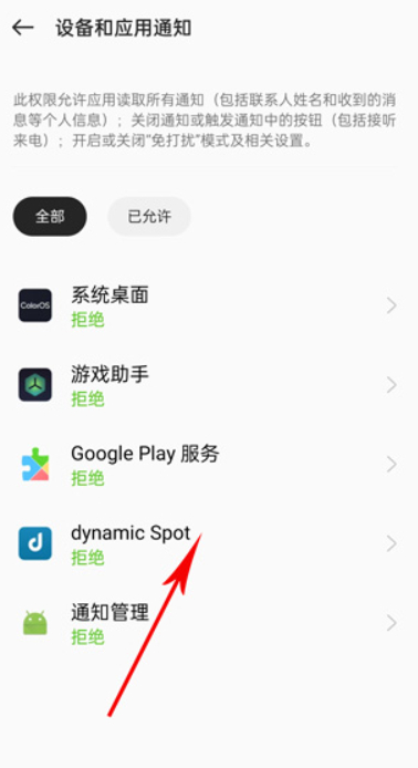 dynamicsport灵动岛