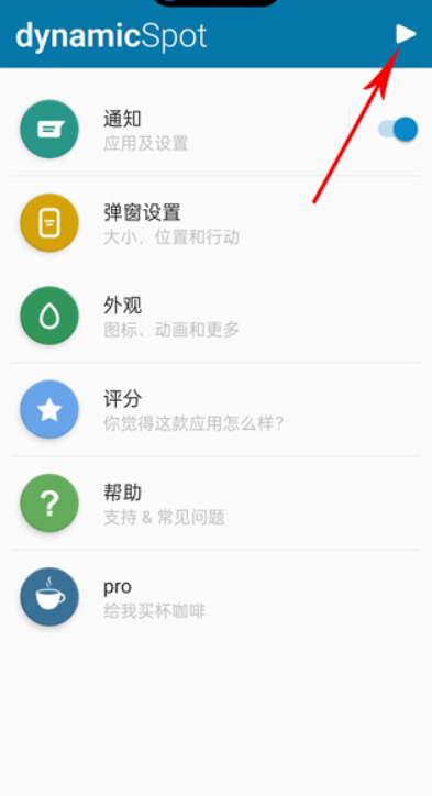 dynamicsport灵动岛