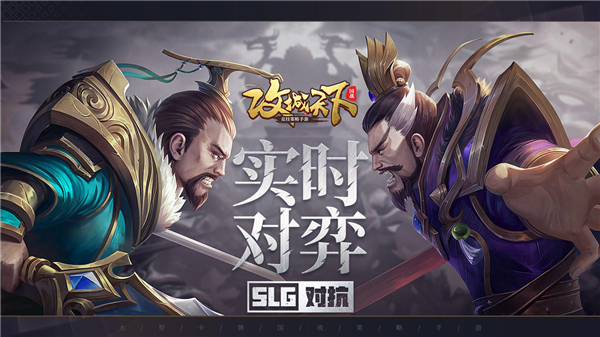 攻城天下手机