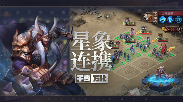 攻城天下手机