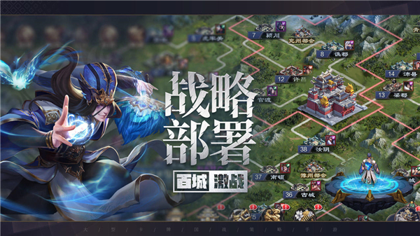 攻城天下手机