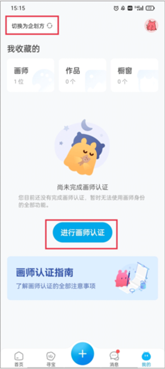 米画师app