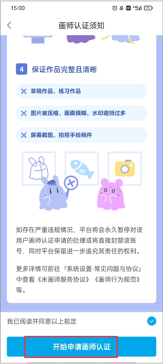 米画师app