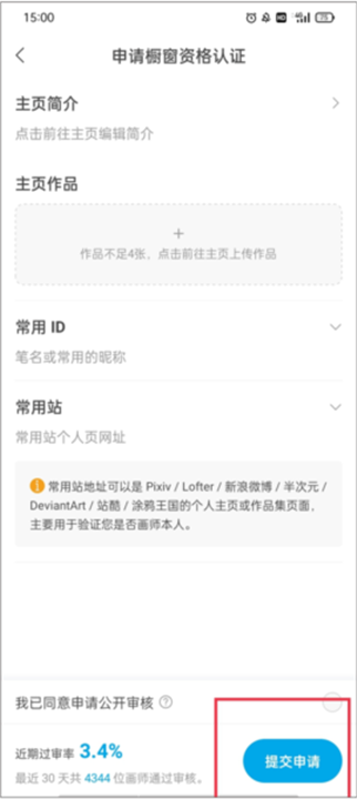 米画师app
