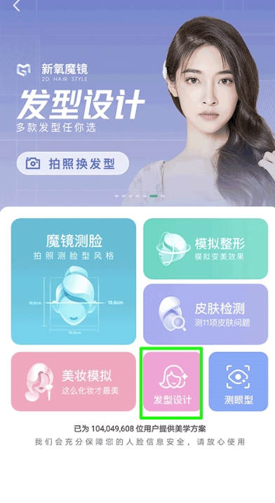 新氧极速版app