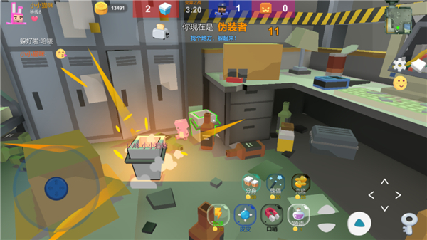 欢乐躲猫猫手机版1