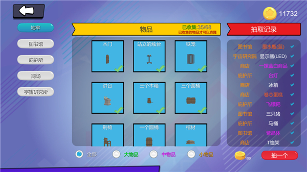 欢乐躲猫猫手机版3