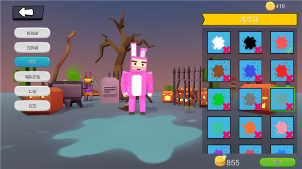 欢乐躲猫猫手机版5