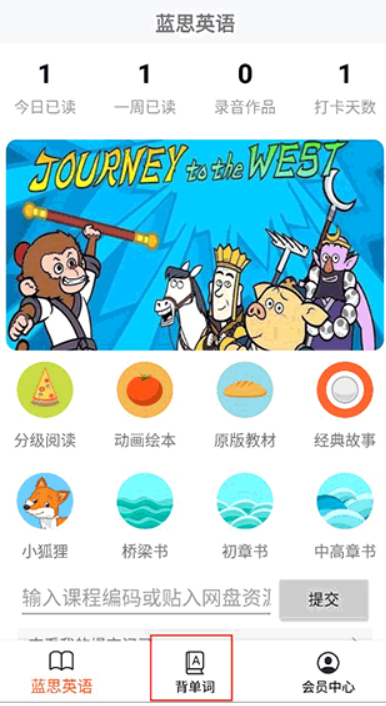 蓝思英语测试平台