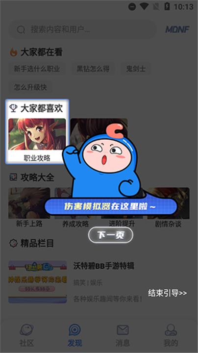 Colg玩家社区