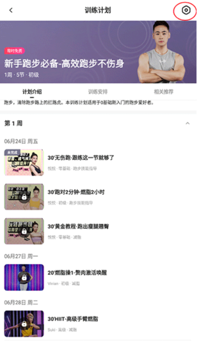 spax跑步机app