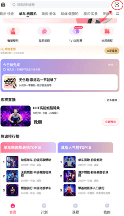 spax跑步机app