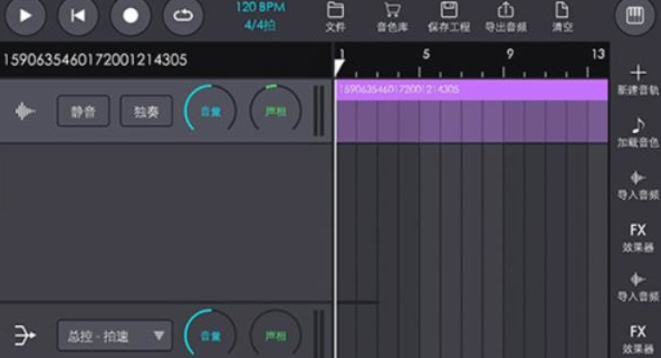 玩酷电音app