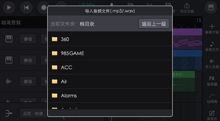 玩酷电音app