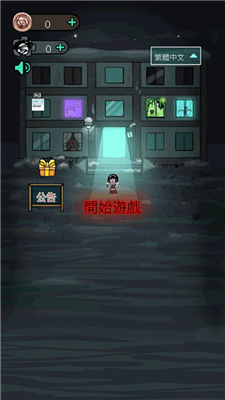 猛鬼宿舍安卓版