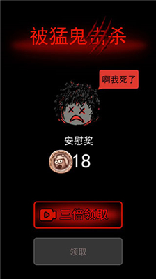 猛鬼宿舍安卓版