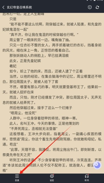 猪猪小说网手机版