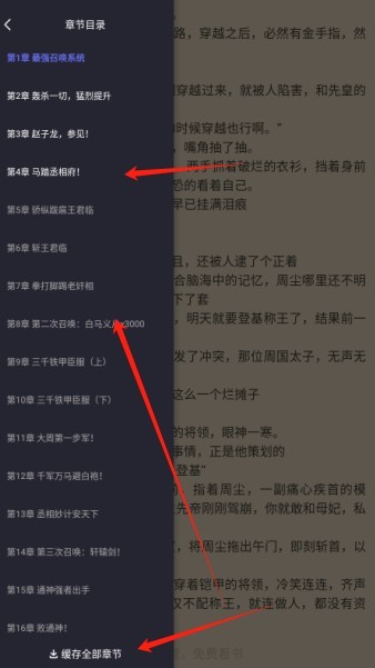 猪猪小说网手机版