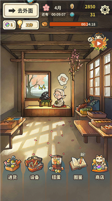 昭和杂货店物语3